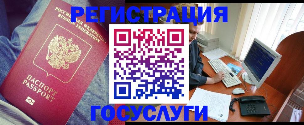 прописка для работы в Озёрске