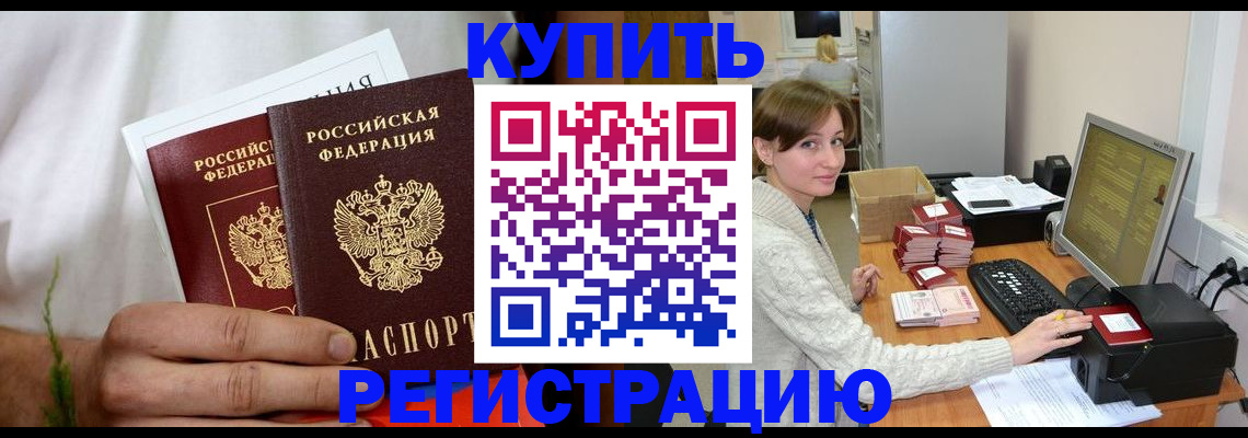 миграционный учет в Озёрске